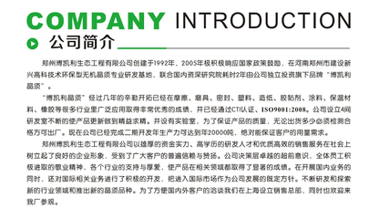 綠色切割的革新力量 博凱利硫酸鈣晶須如何替代傳統磨料，助推切割片行業升級